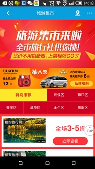 全城旅行社APP開店計劃落地四川，攜程移動互聯網戰略引領行業數字化轉型